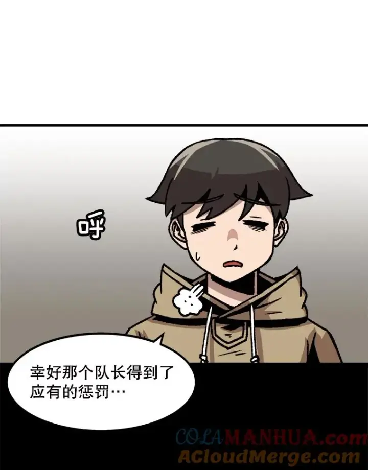 《孤雄升级》41.危机四伏图25