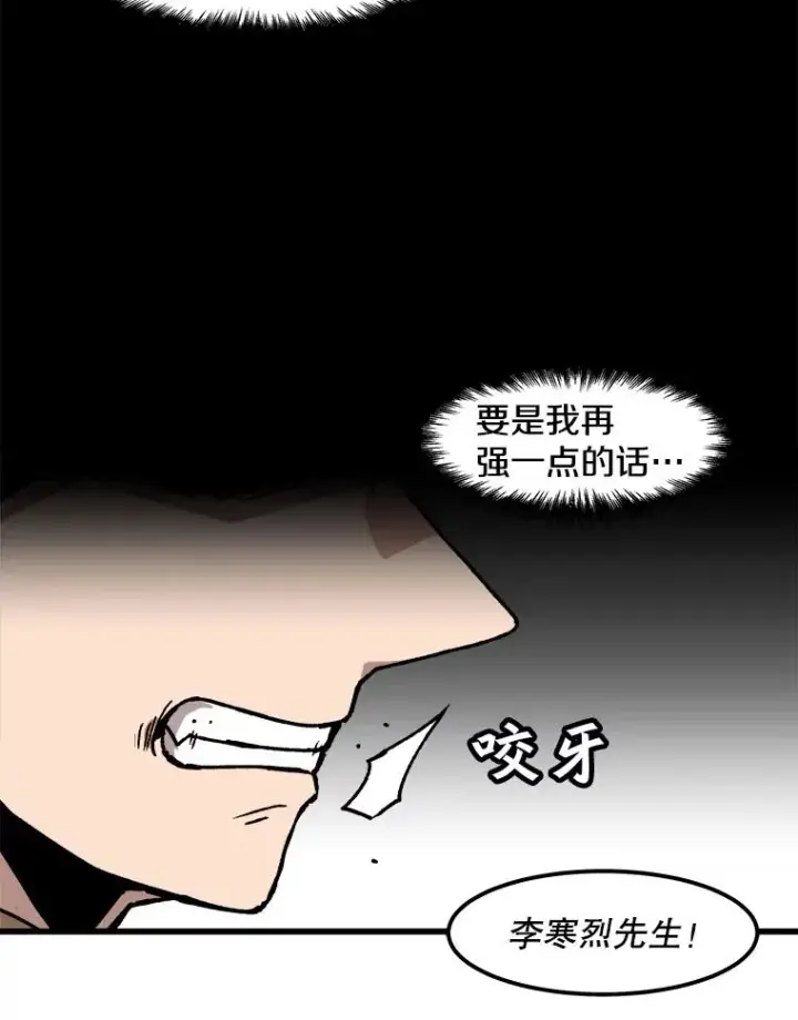 《孤雄升级》41.危机四伏图27