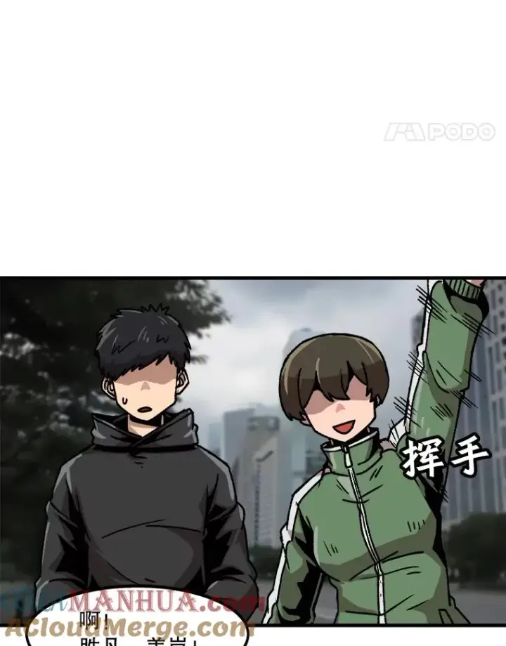 《孤雄升级》41.危机四伏图28