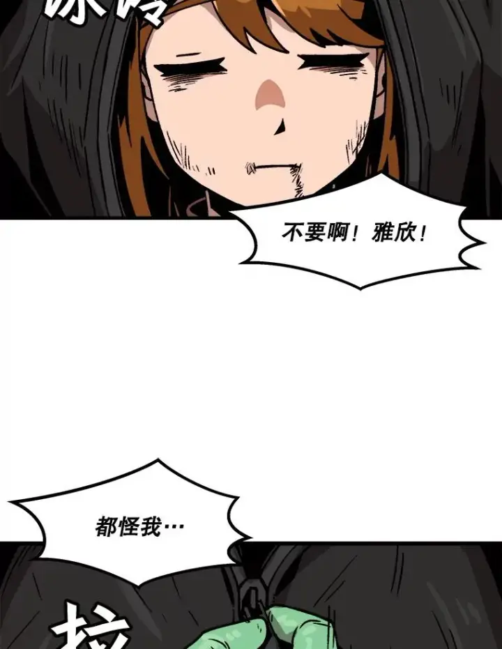 《孤雄升级》41.危机四伏图3
