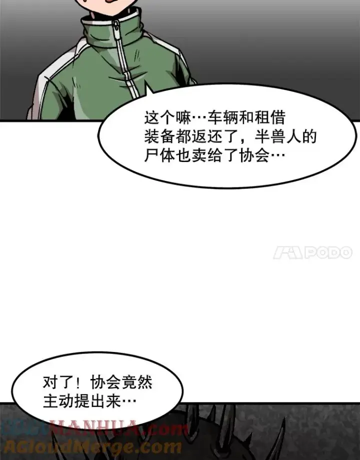《孤雄升级》41.危机四伏图31