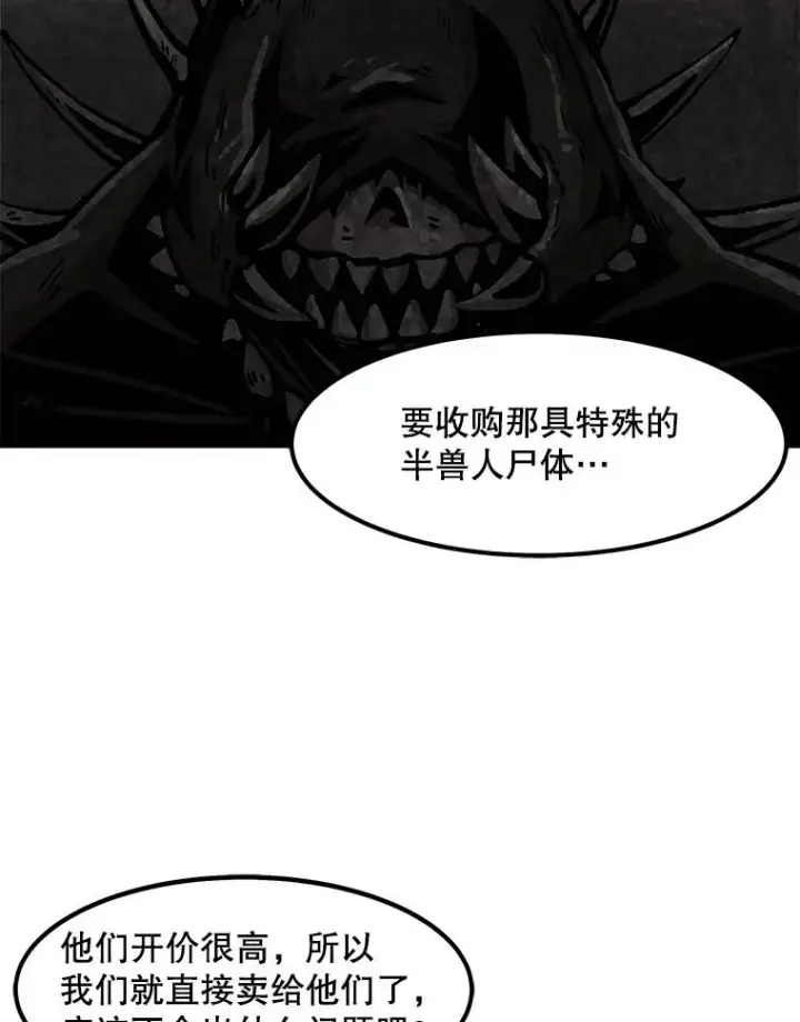 《孤雄升级》41.危机四伏图32