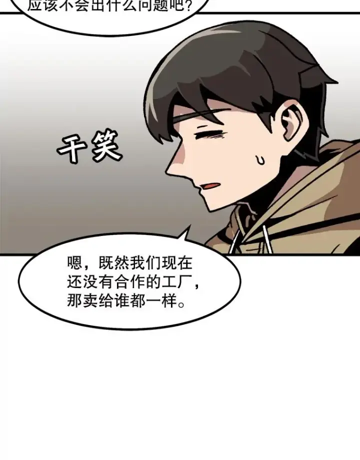 《孤雄升级》41.危机四伏图33