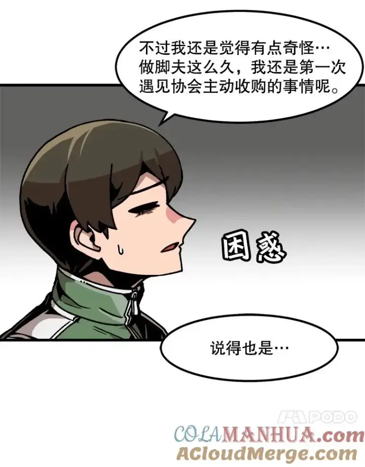 《孤雄升级》41.危机四伏图34