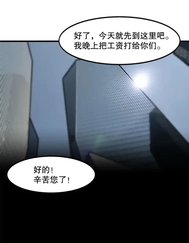 《孤雄升级》41.危机四伏图35