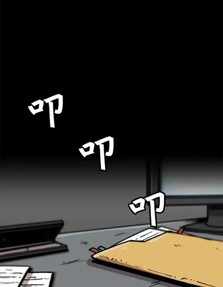 《孤雄升级》41.危机四伏图36