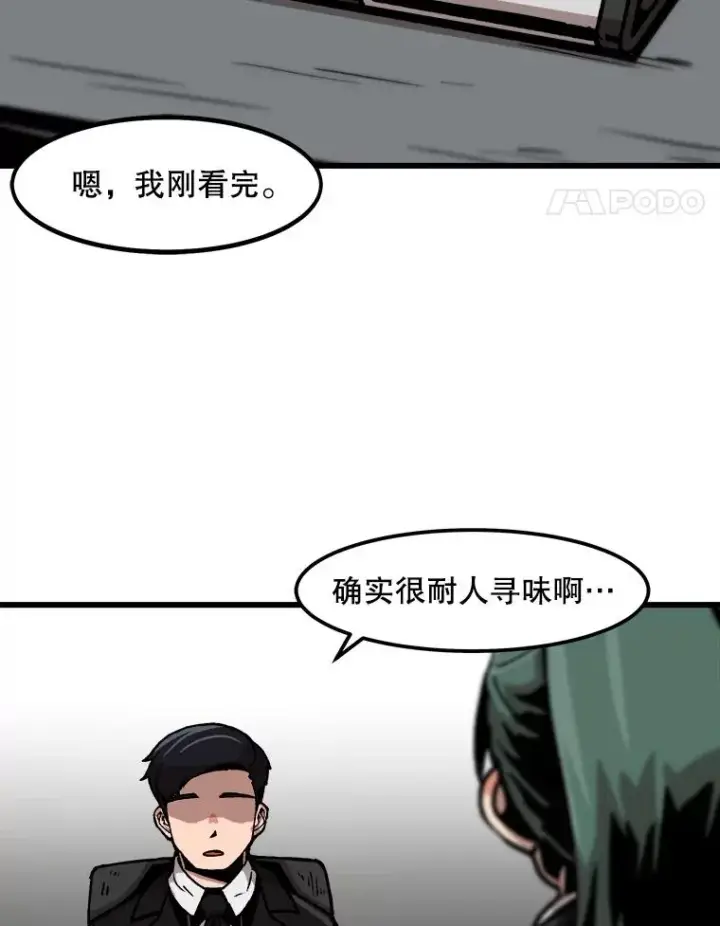 《孤雄升级》41.危机四伏图38
