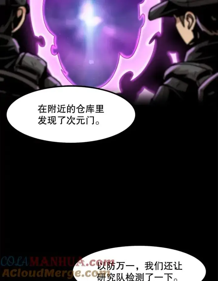 《孤雄升级》41.危机四伏图40