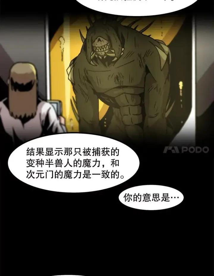 《孤雄升级》41.危机四伏图41