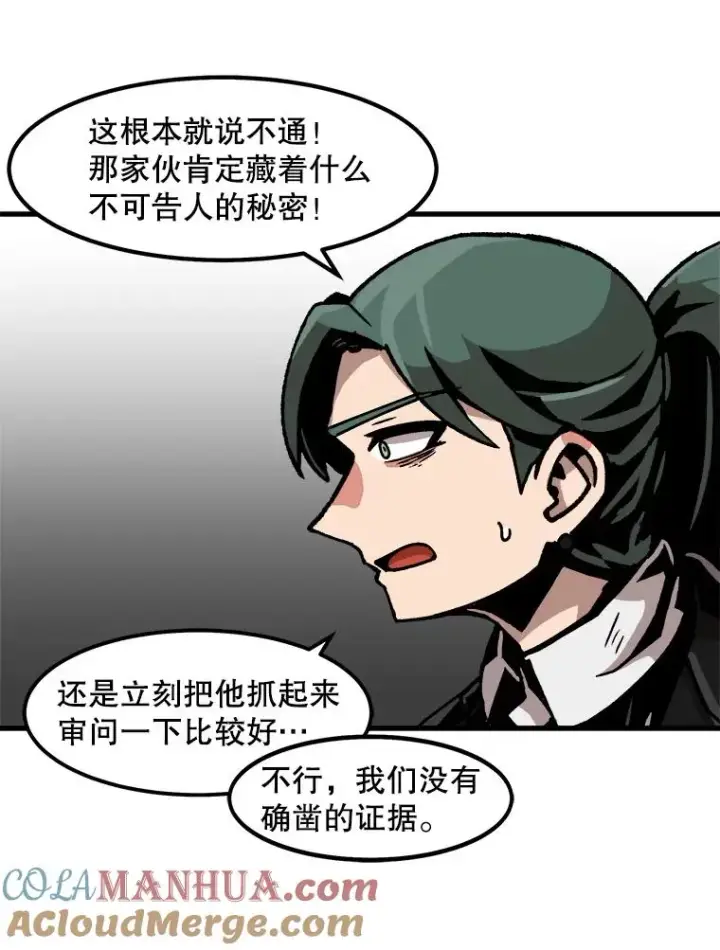 《孤雄升级》41.危机四伏图43