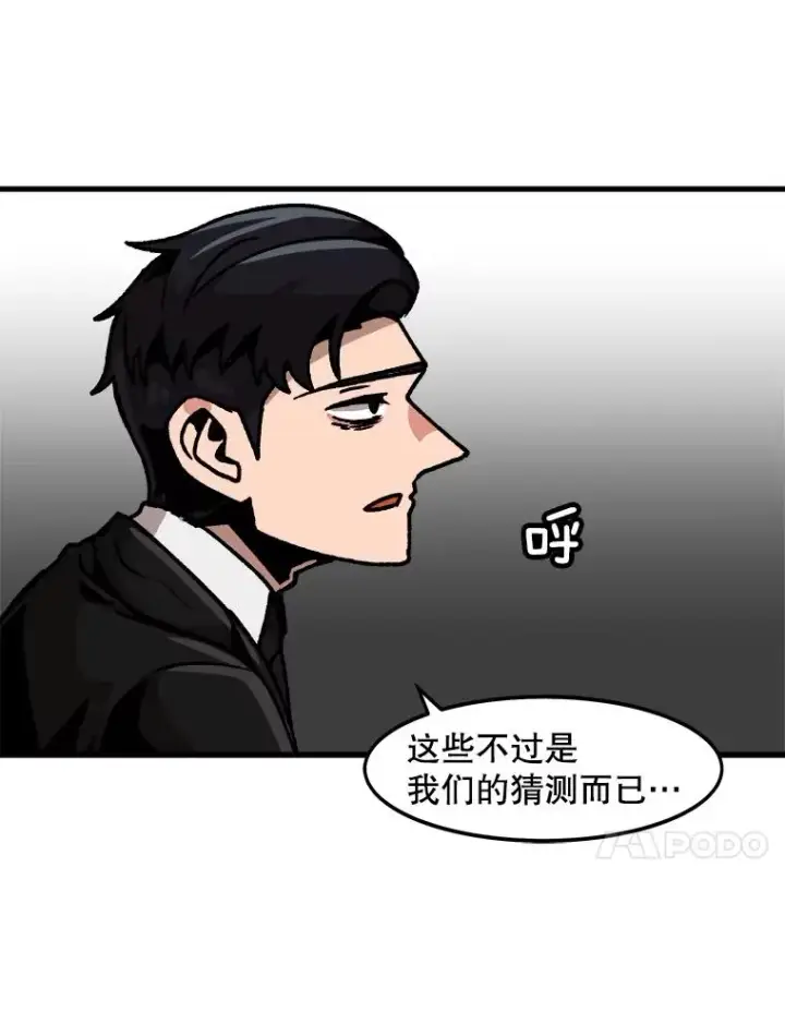 《孤雄升级》41.危机四伏图44