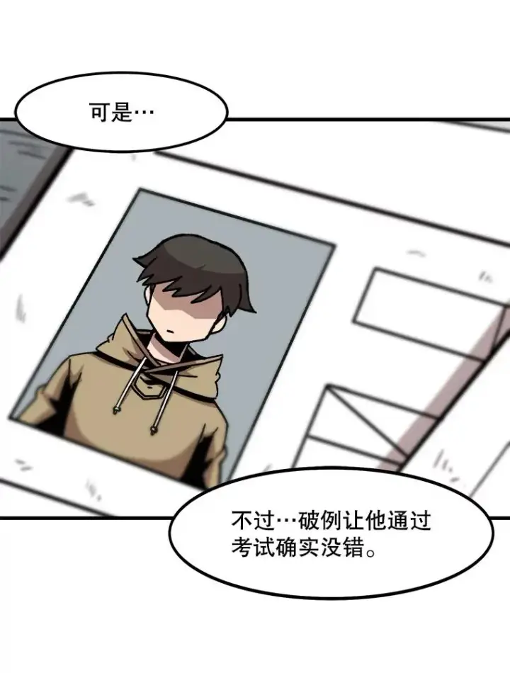 《孤雄升级》41.危机四伏图45