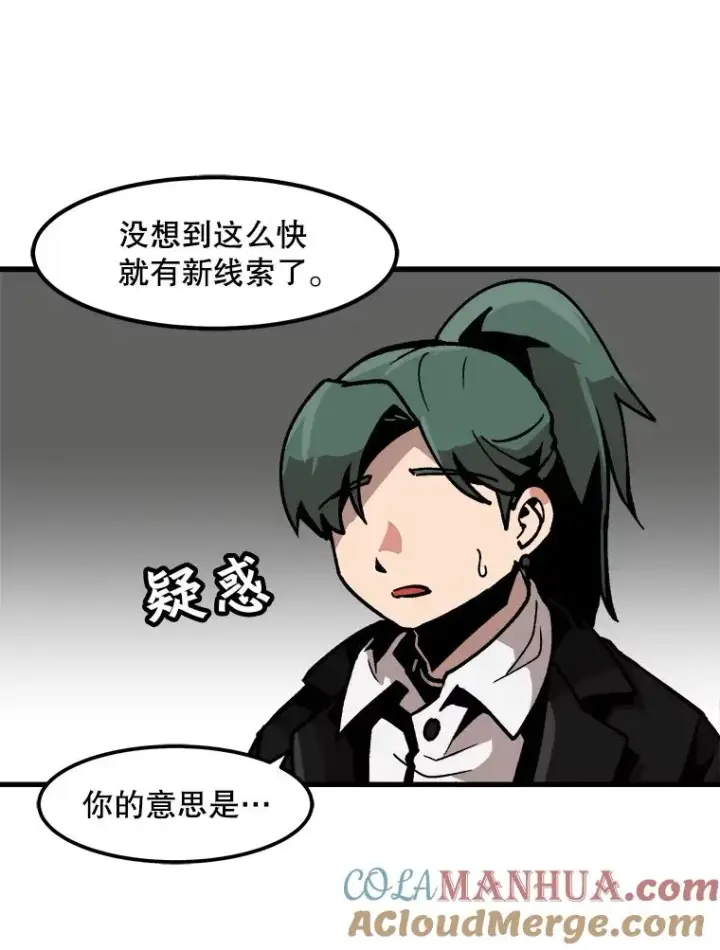 《孤雄升级》41.危机四伏图46