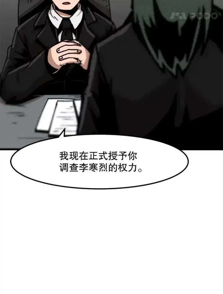 《孤雄升级》41.危机四伏图48