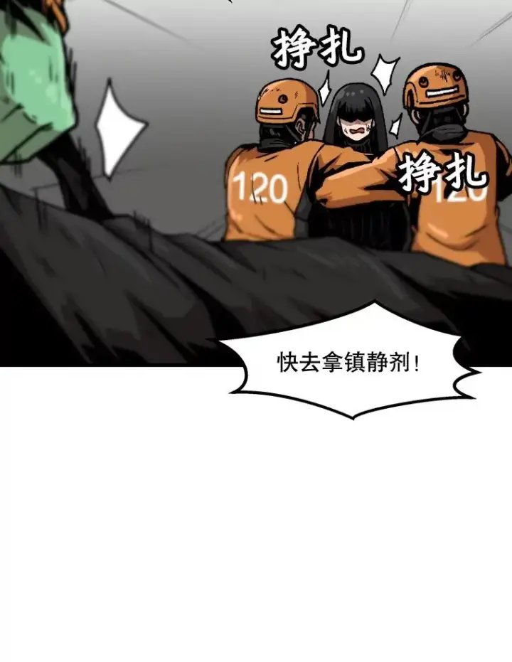 《孤雄升级》41.危机四伏图5