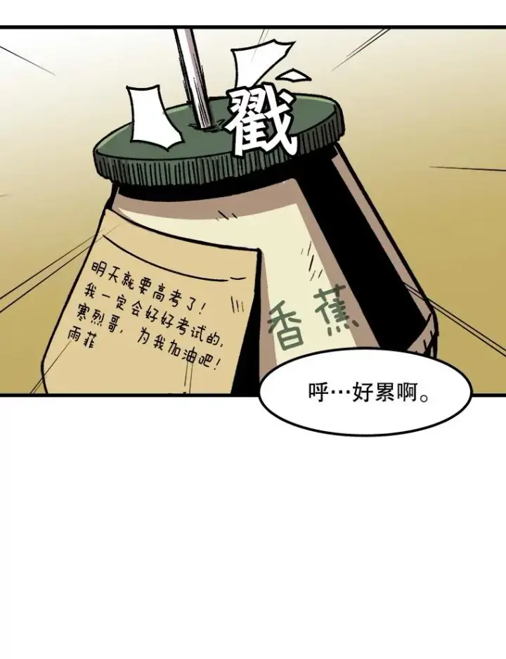 《孤雄升级》41.危机四伏图53