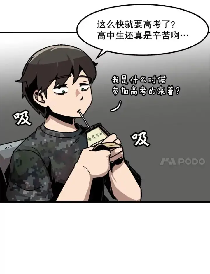 《孤雄升级》41.危机四伏图54