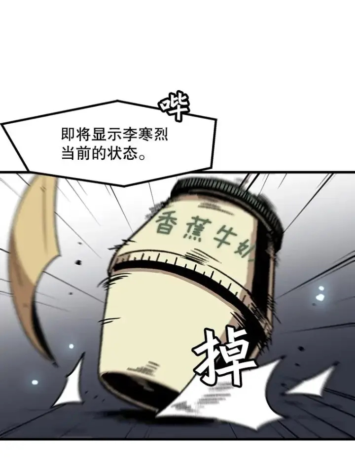《孤雄升级》41.危机四伏图56