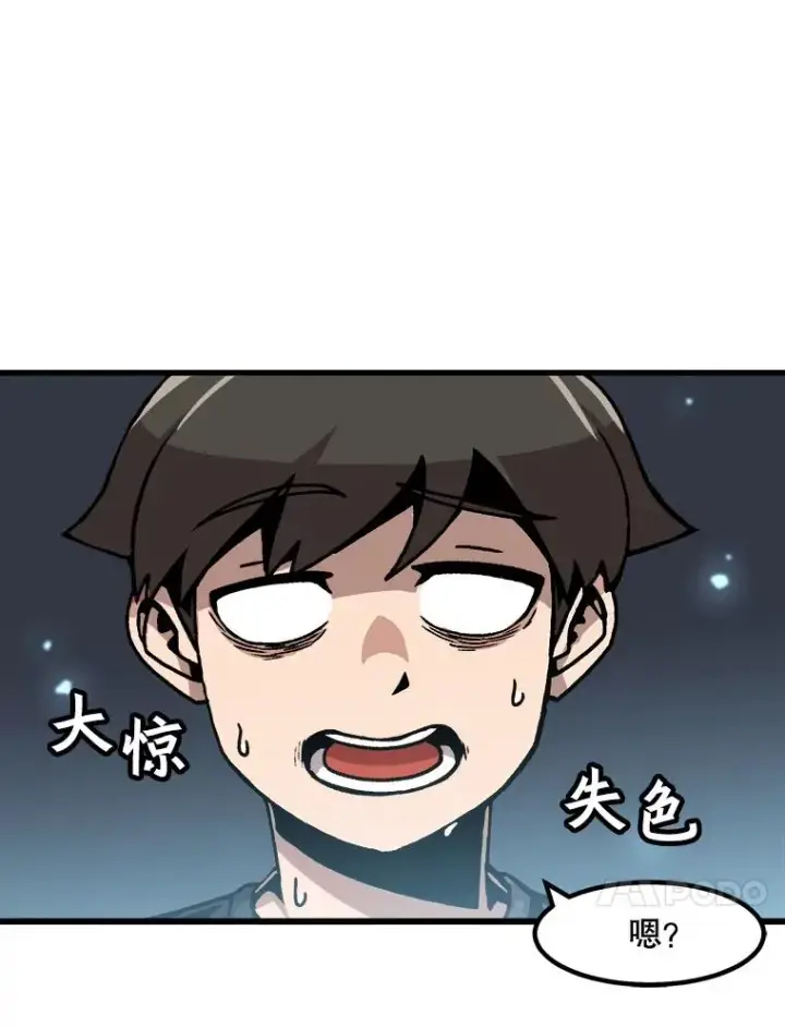 《孤雄升级》41.危机四伏图57