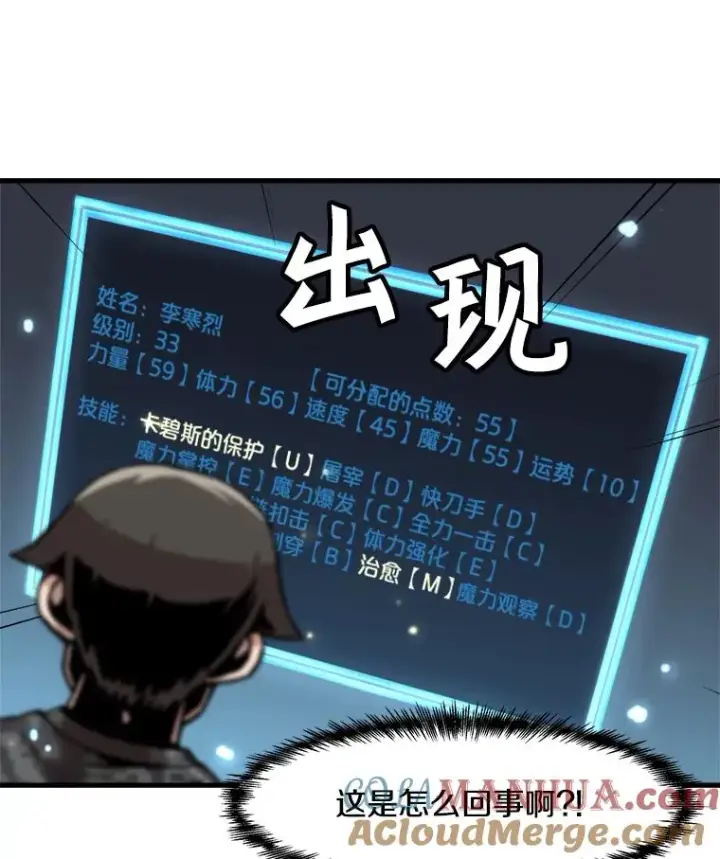 《孤雄升级》41.危机四伏图58