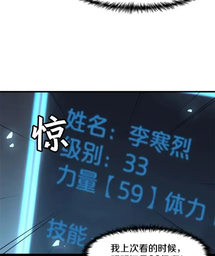 《孤雄升级》41.危机四伏图59