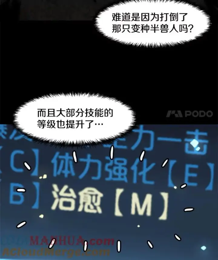 《孤雄升级》41.危机四伏图61