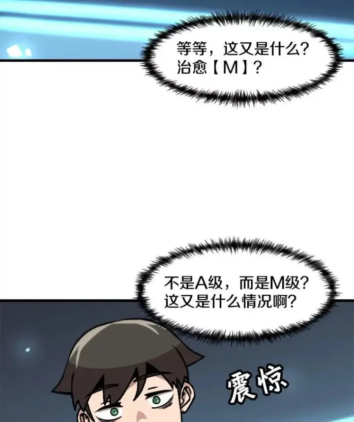 《孤雄升级》41.危机四伏图62