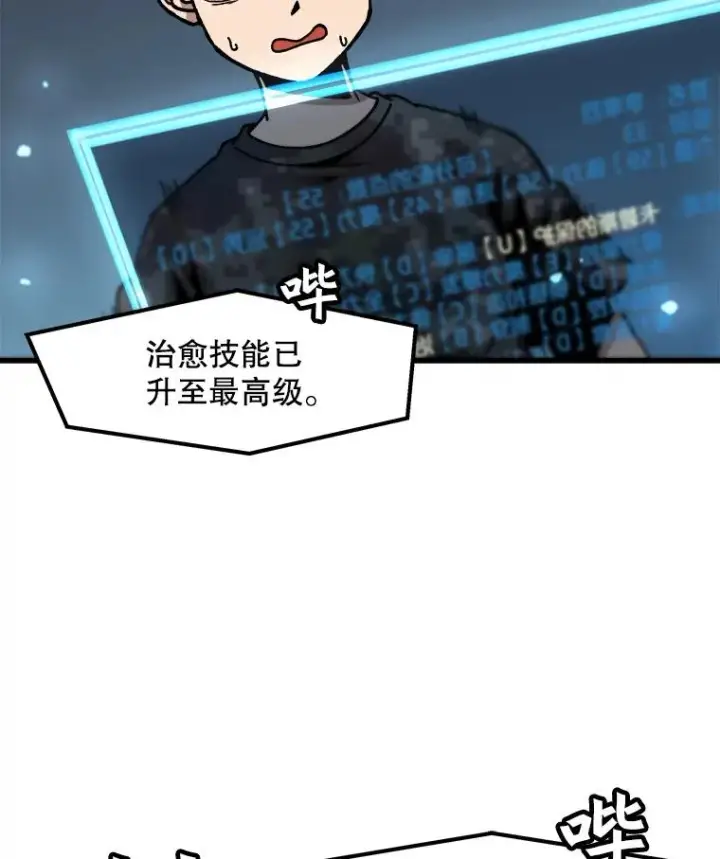 《孤雄升级》41.危机四伏图63