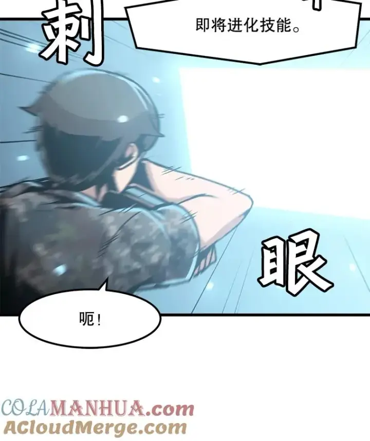 《孤雄升级》41.危机四伏图64
