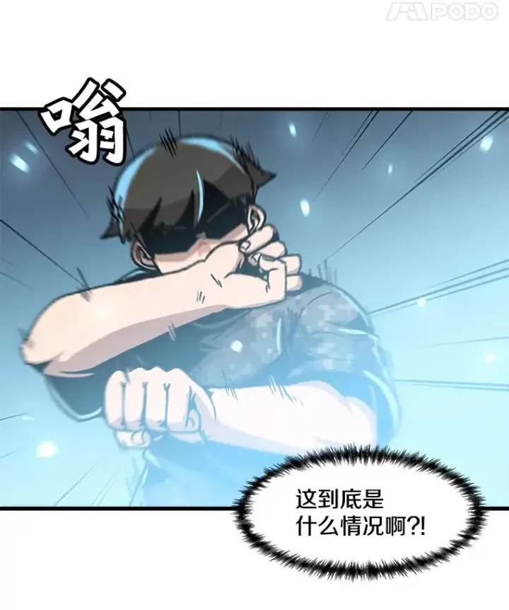 《孤雄升级》41.危机四伏图65