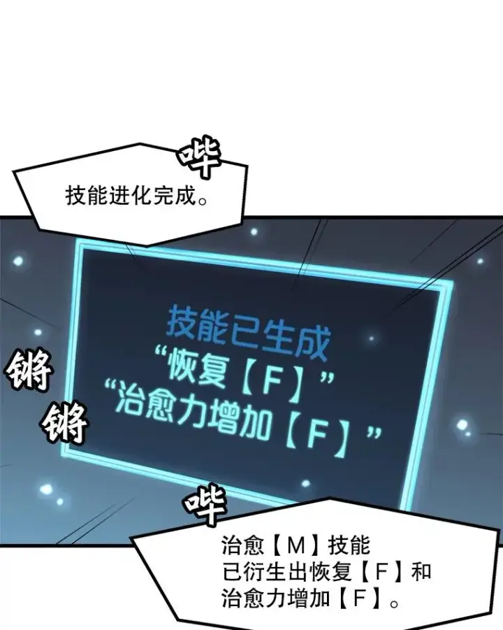 《孤雄升级》41.危机四伏图66