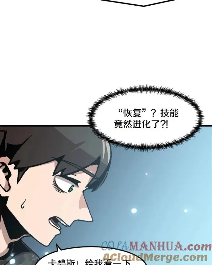 《孤雄升级》41.危机四伏图67
