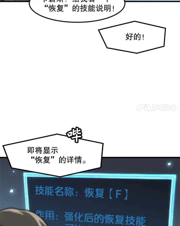 《孤雄升级》41.危机四伏图68