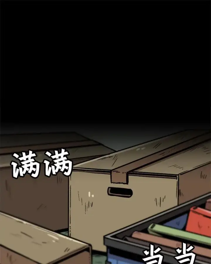 《孤雄升级》41.危机四伏图72