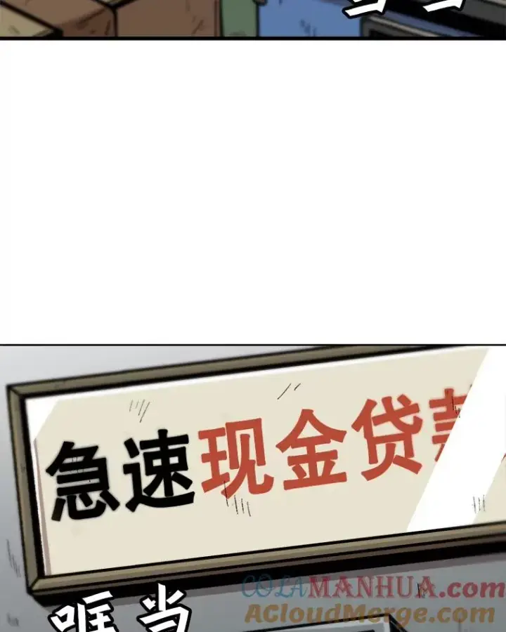 《孤雄升级》41.危机四伏图73