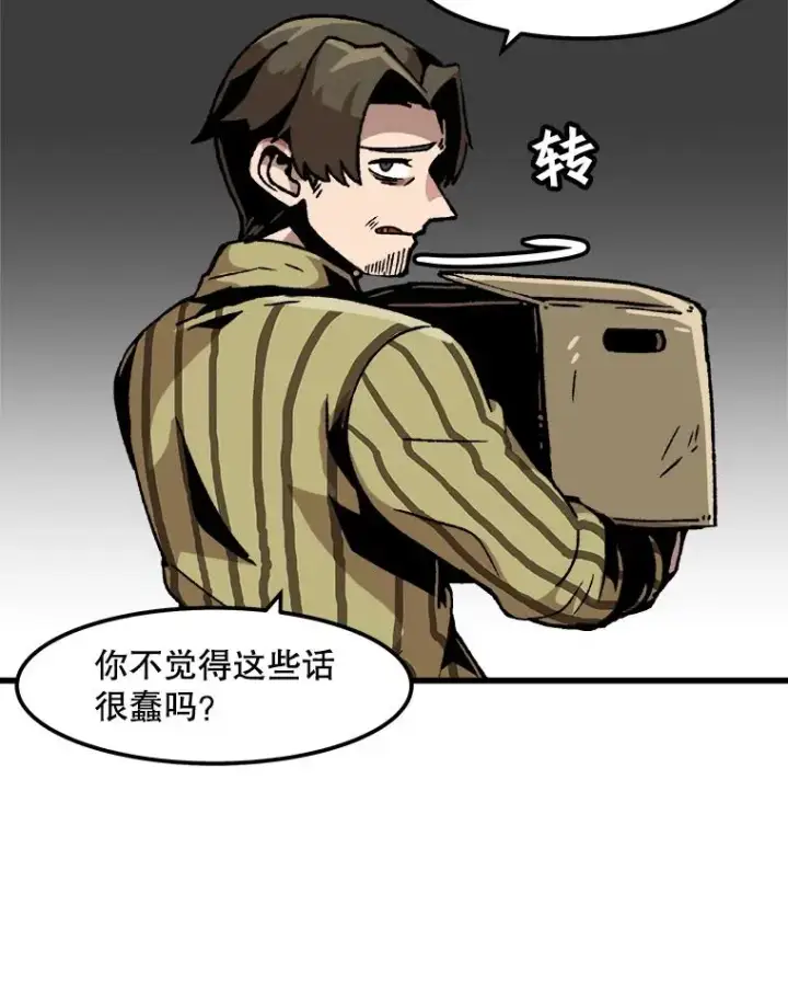 《孤雄升级》41.危机四伏图77