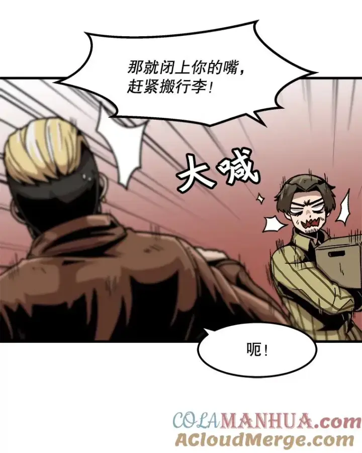 《孤雄升级》41.危机四伏图79