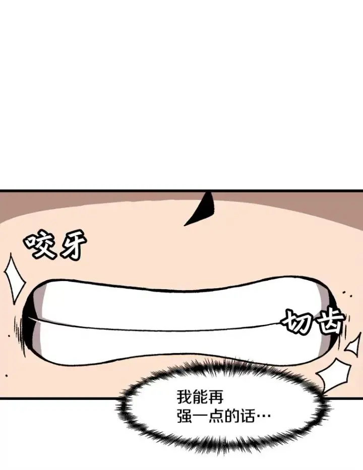 《孤雄升级》41.危机四伏图8