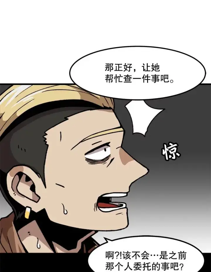 《孤雄升级》41.危机四伏图81