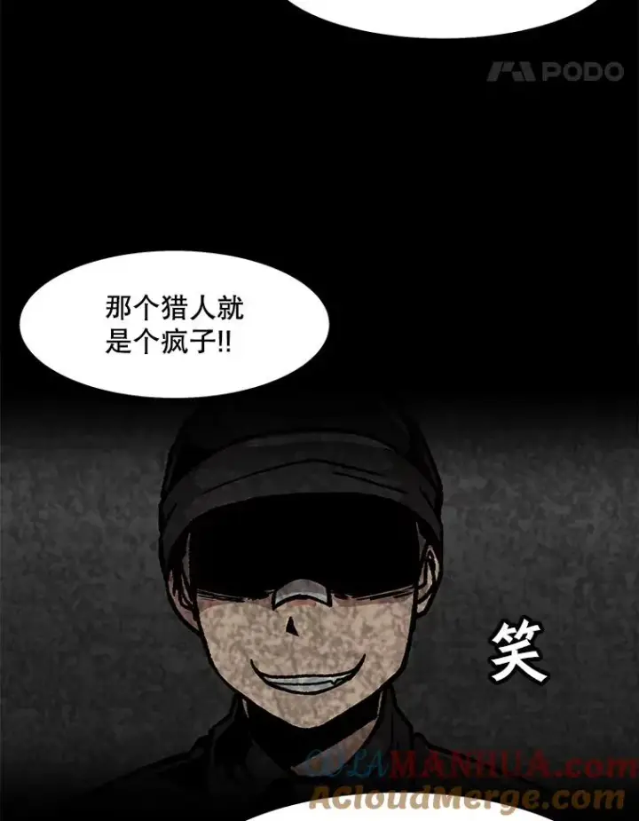 《孤雄升级》41.危机四伏图82