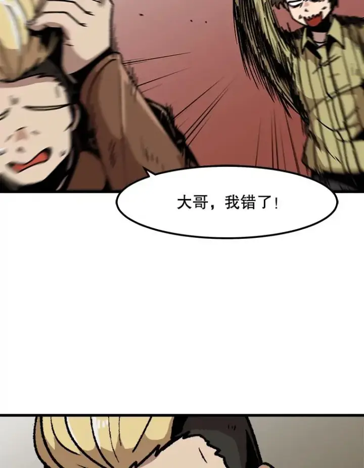 《孤雄升级》41.危机四伏图84