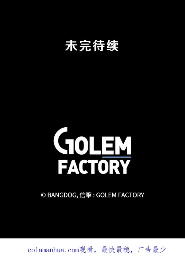 《孤雄升级》41.危机四伏图86