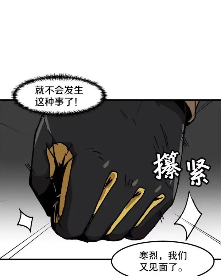《孤雄升级》41.危机四伏图9