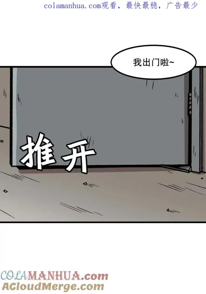 《孤雄升级》42.附在爸爸身体里的家伙图1
