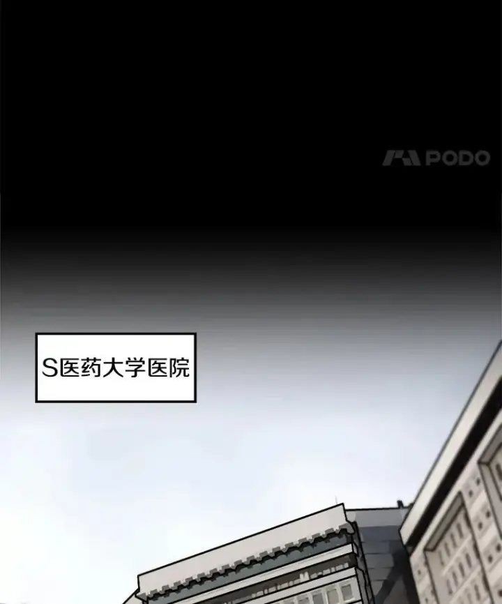 《孤雄升级》42.附在爸爸身体里的家伙图11