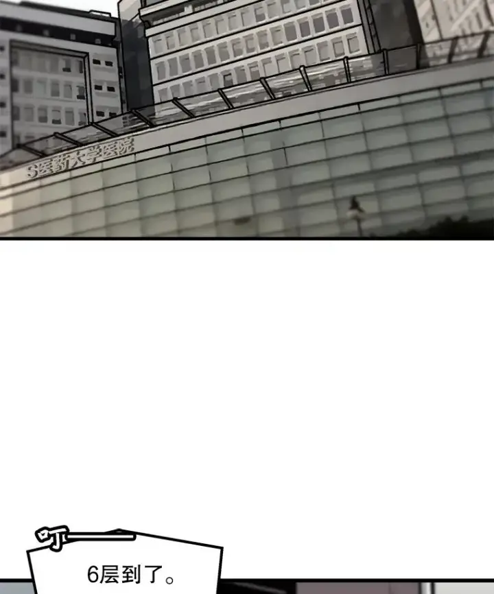 《孤雄升级》42.附在爸爸身体里的家伙图12
