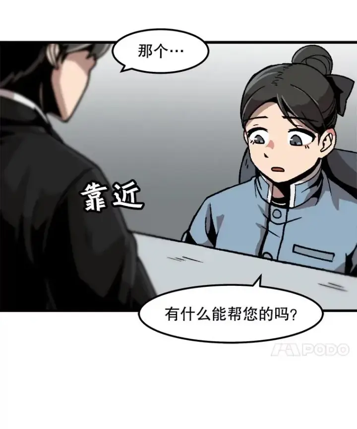 《孤雄升级》42.附在爸爸身体里的家伙图14