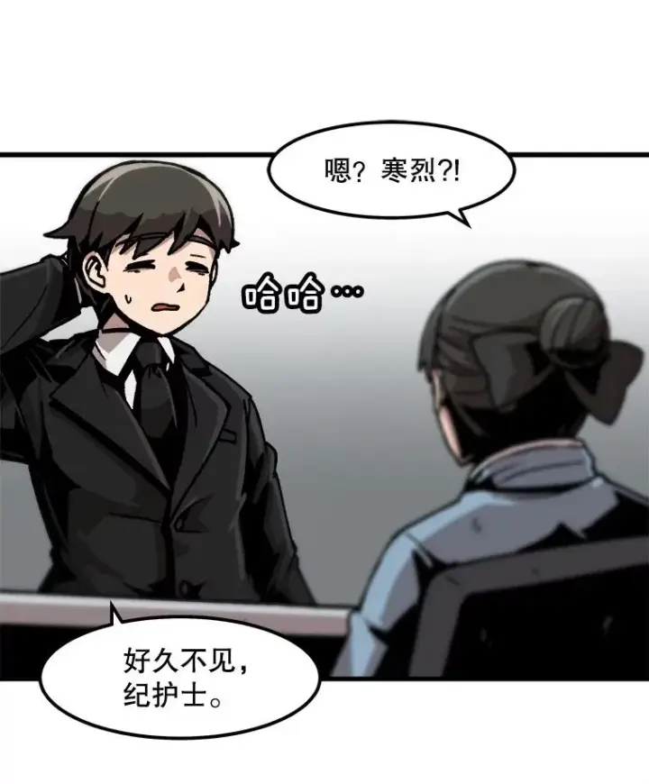 《孤雄升级》42.附在爸爸身体里的家伙图15