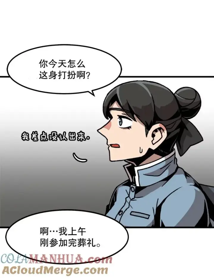 《孤雄升级》42.附在爸爸身体里的家伙图16