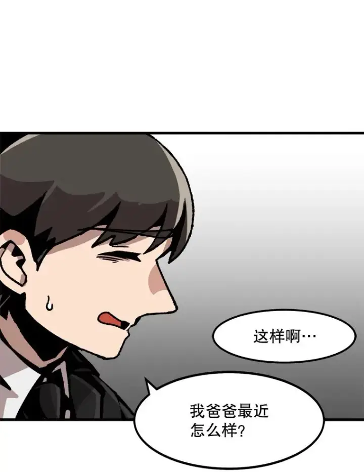 《孤雄升级》42.附在爸爸身体里的家伙图17
